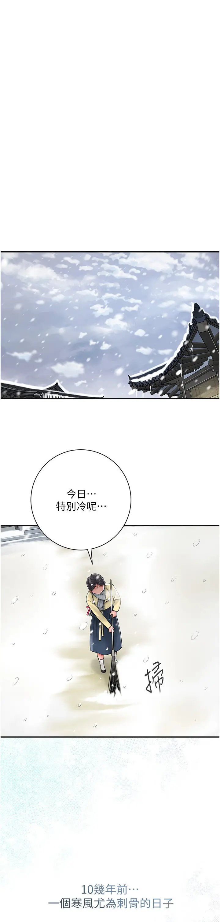 第11话  夫君…妾身对不起你…_花容湿色:取花点