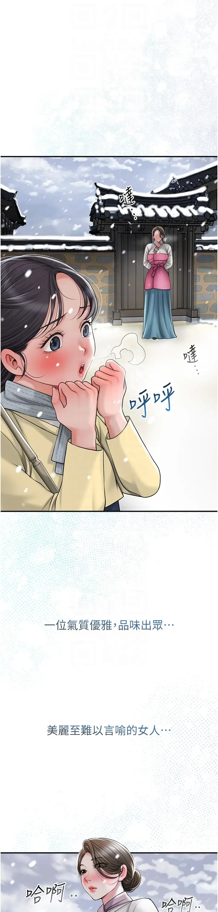第11话  夫君…妾身对不起你…_花容湿色:取花点