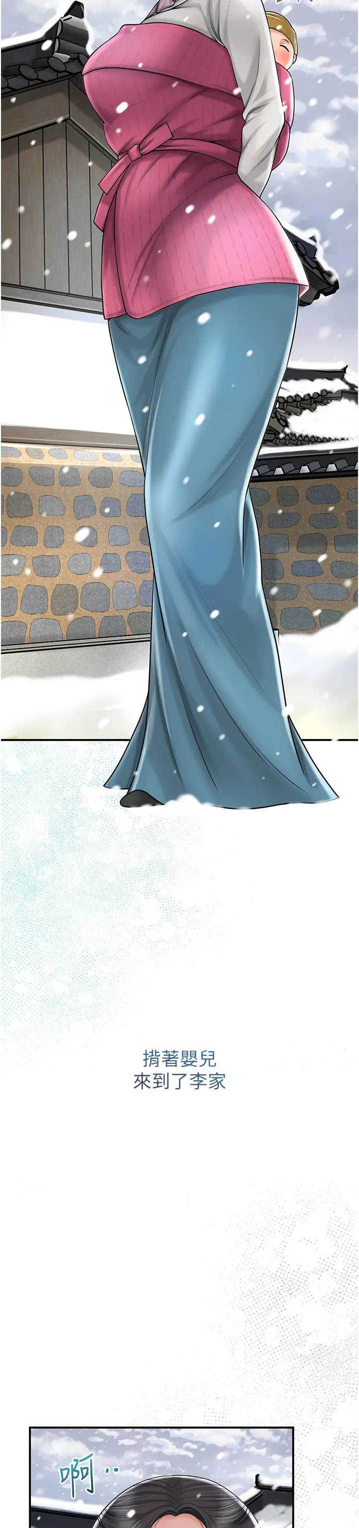第11话  夫君…妾身对不起你…_花容湿色:取花点