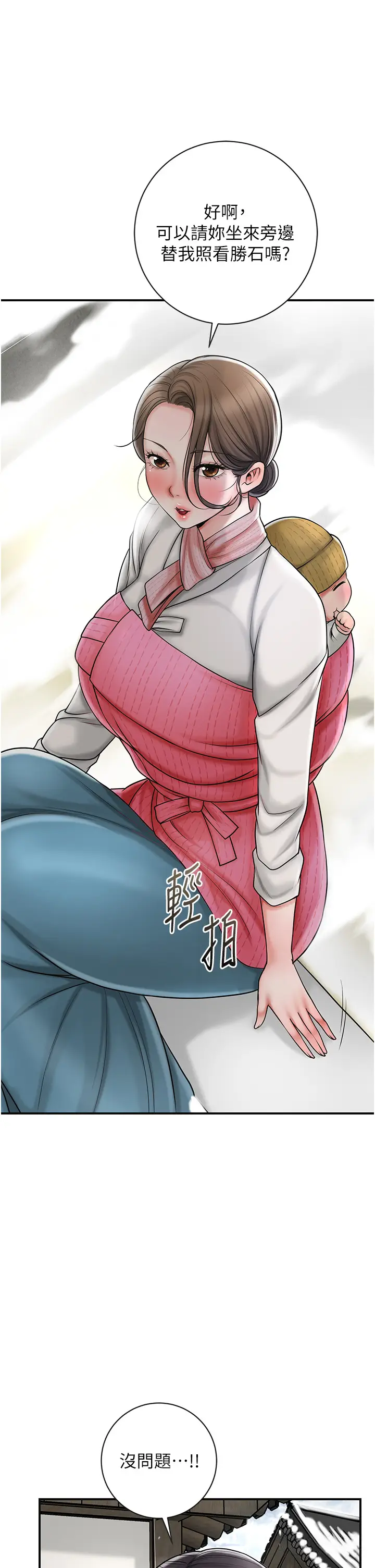 第11话  夫君…妾身对不起你…_花容湿色:取花点