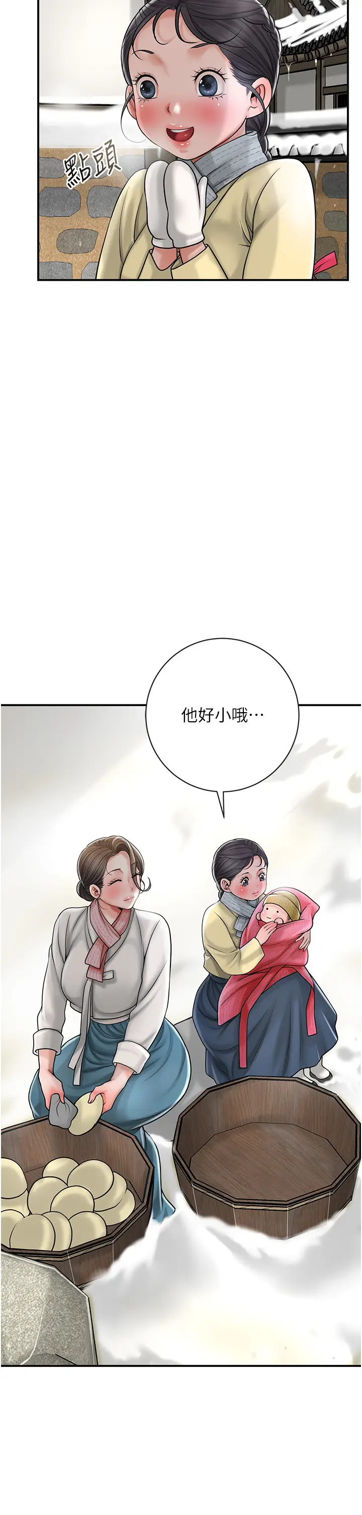 第11话  夫君…妾身对不起你…_花容湿色:取花点