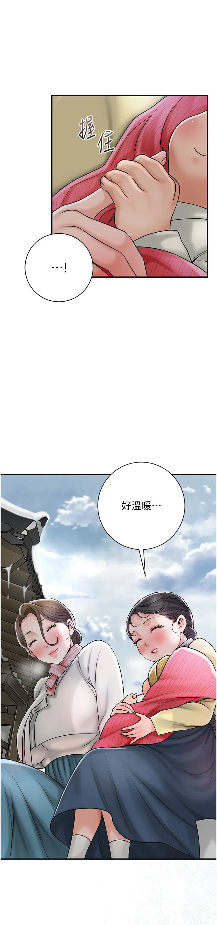 第11话  夫君…妾身对不起你…_花容湿色:取花点
