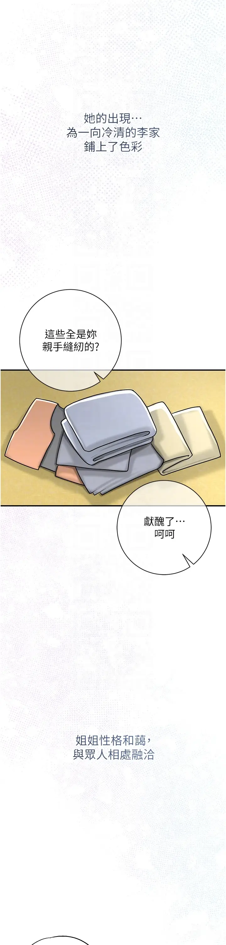 第11话  夫君…妾身对不起你…_花容湿色:取花点