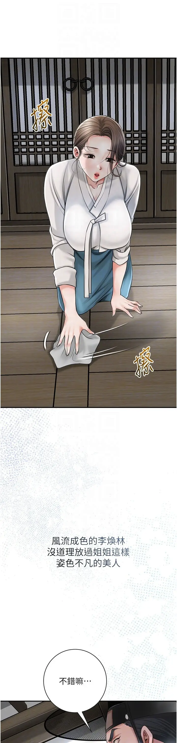 第11话  夫君…妾身对不起你…_花容湿色:取花点