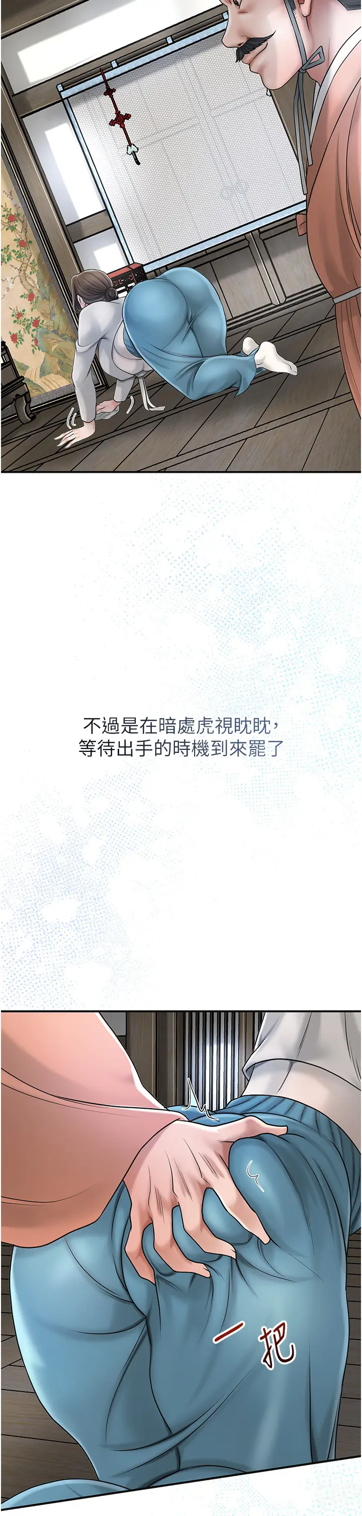 第11话  夫君…妾身对不起你…_花容湿色:取花点