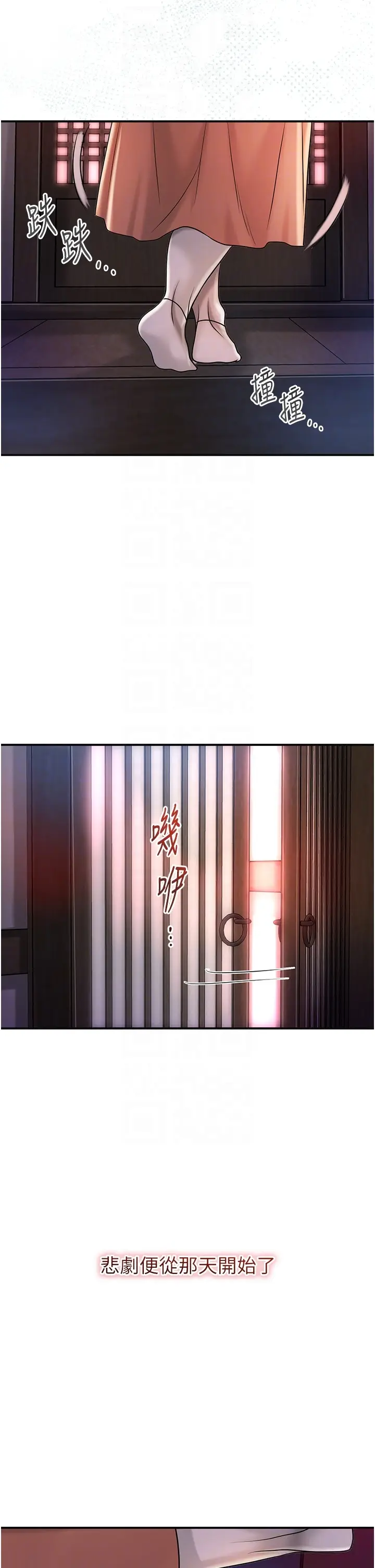第11话  夫君…妾身对不起你…_花容湿色:取花点
