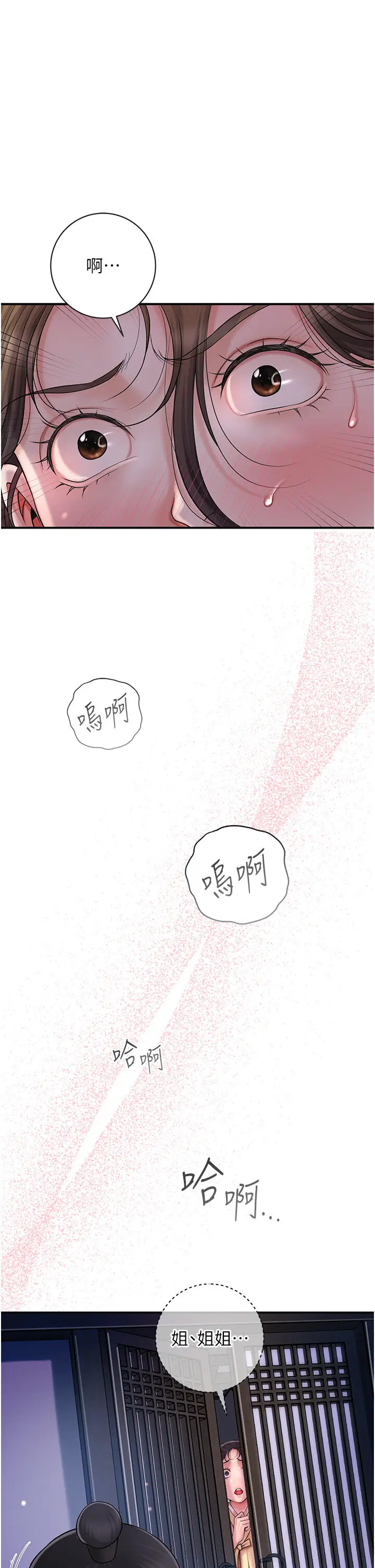 第11话  夫君…妾身对不起你…_花容湿色:取花点