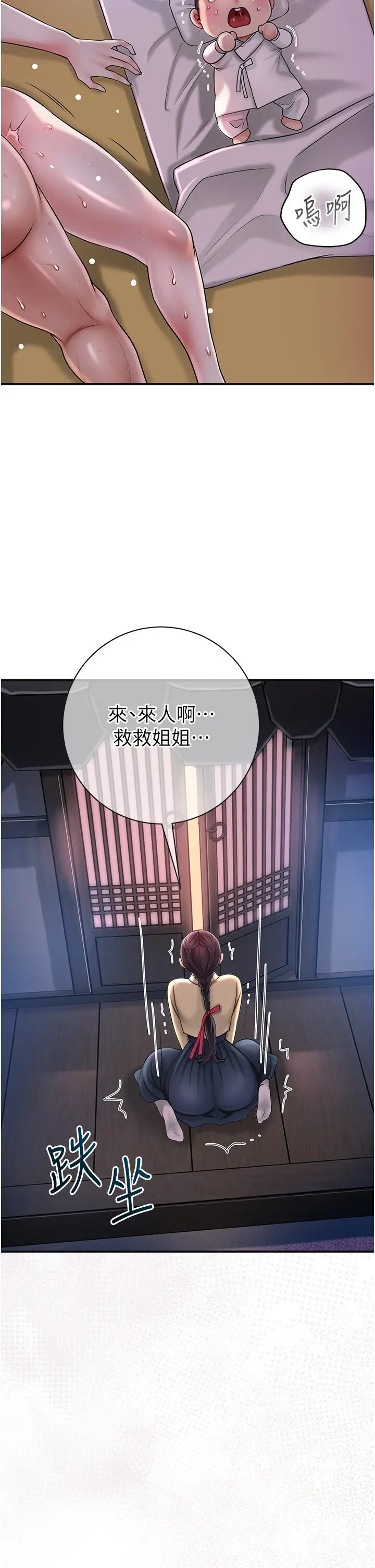 第11话  夫君…妾身对不起你…_花容湿色:取花点