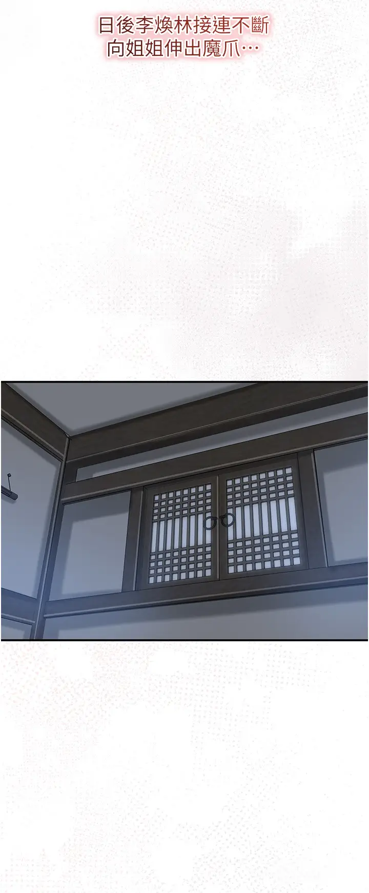 第11话  夫君…妾身对不起你…_花容湿色:取花点