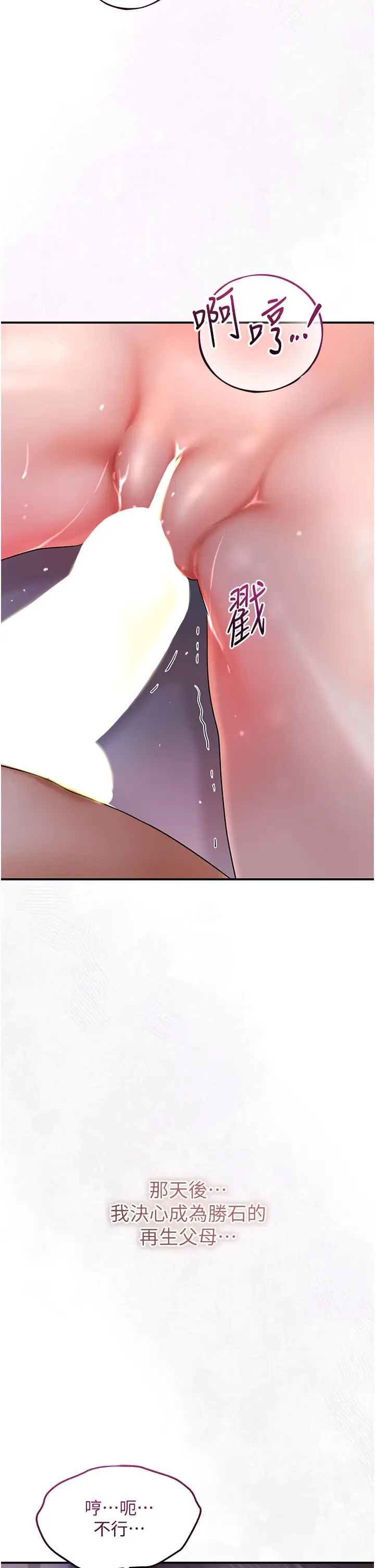 第11话  夫君…妾身对不起你…_花容湿色:取花点