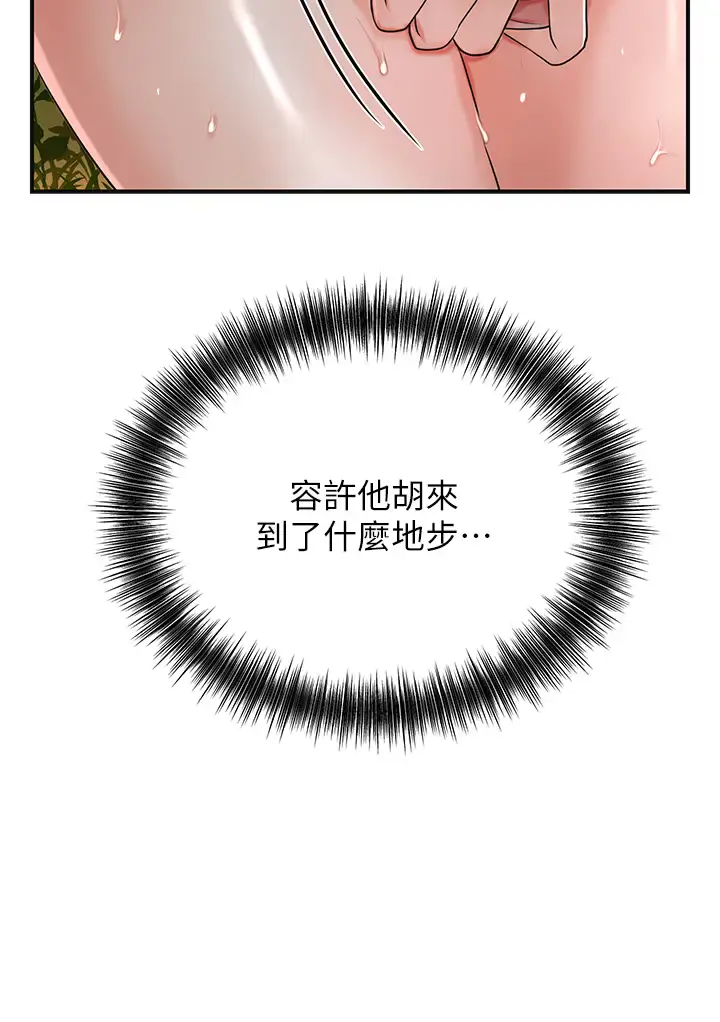 第10话  妳已经无路可逃了_花容湿色:取花点