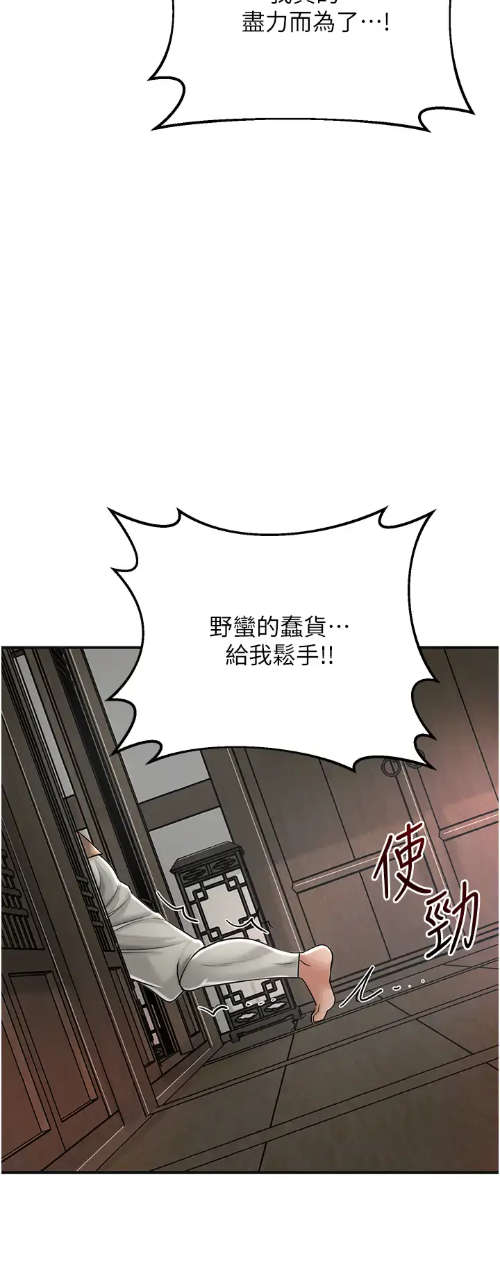 第10话  妳已经无路可逃了_花容湿色:取花点