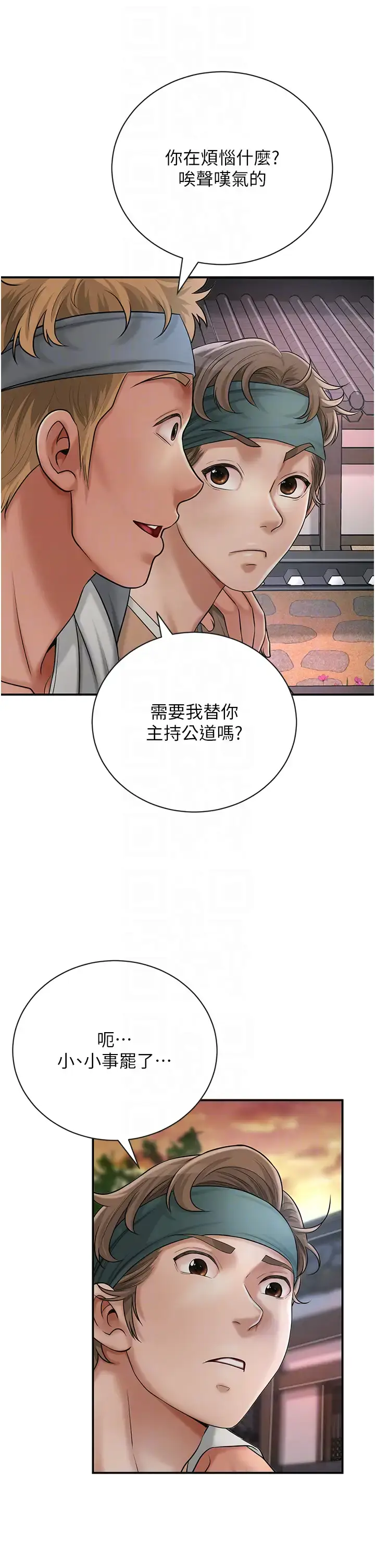 第10话  妳已经无路可逃了_花容湿色:取花点