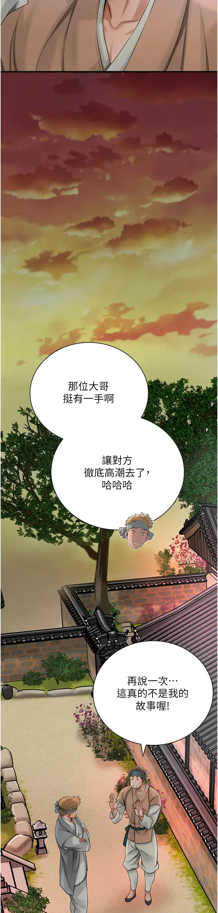 第10话  妳已经无路可逃了_花容湿色:取花点