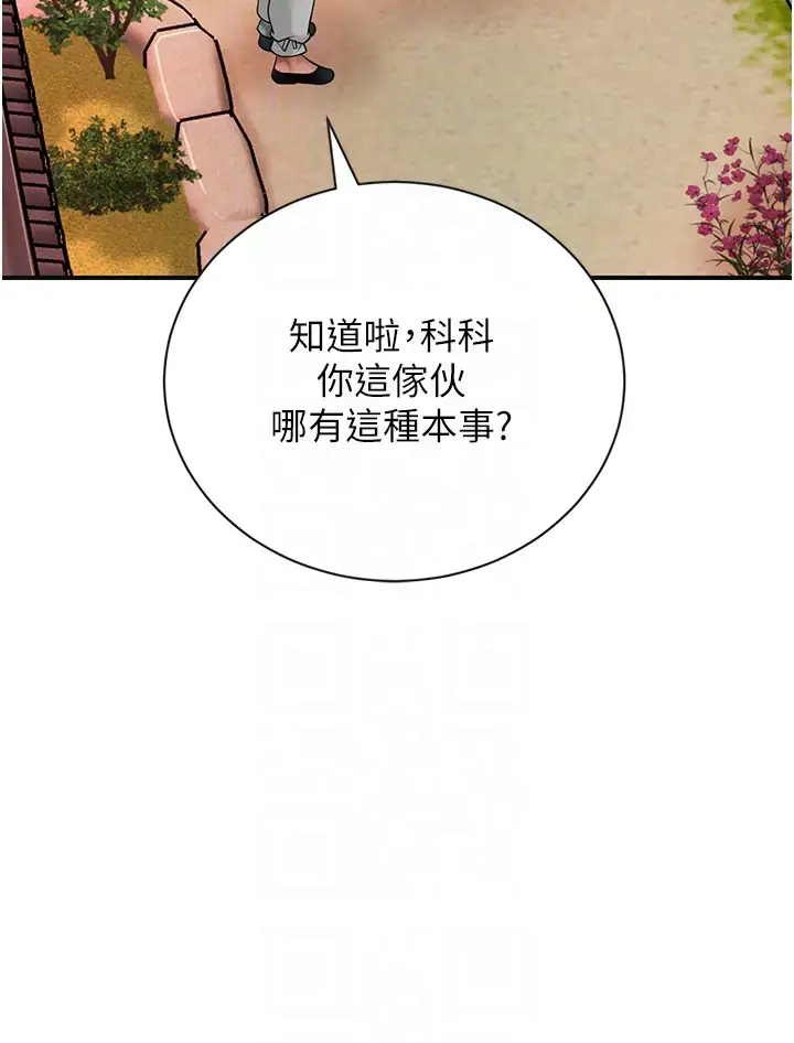 第10话  妳已经无路可逃了_花容湿色:取花点