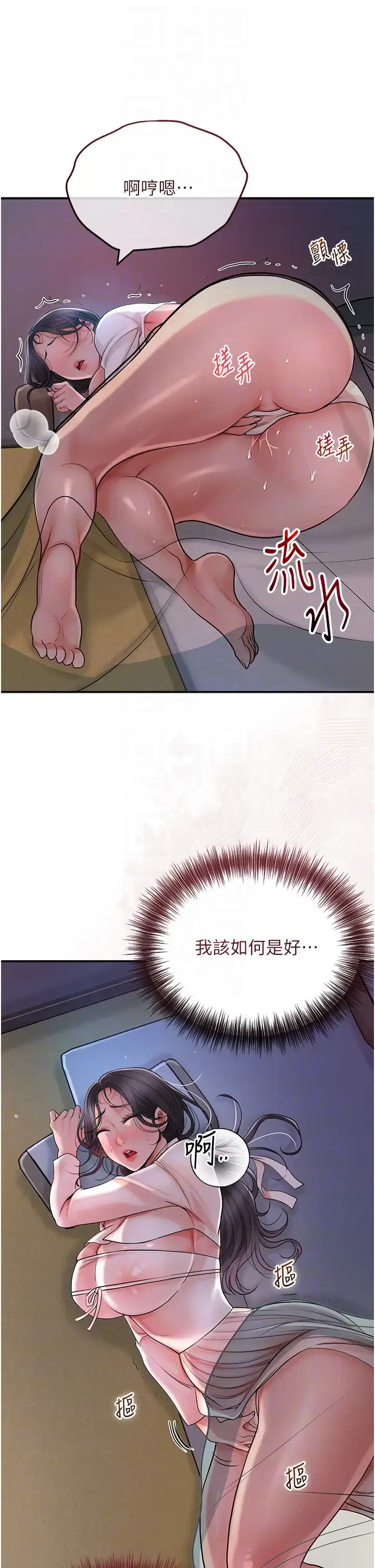 第10话  妳已经无路可逃了_花容湿色:取花点