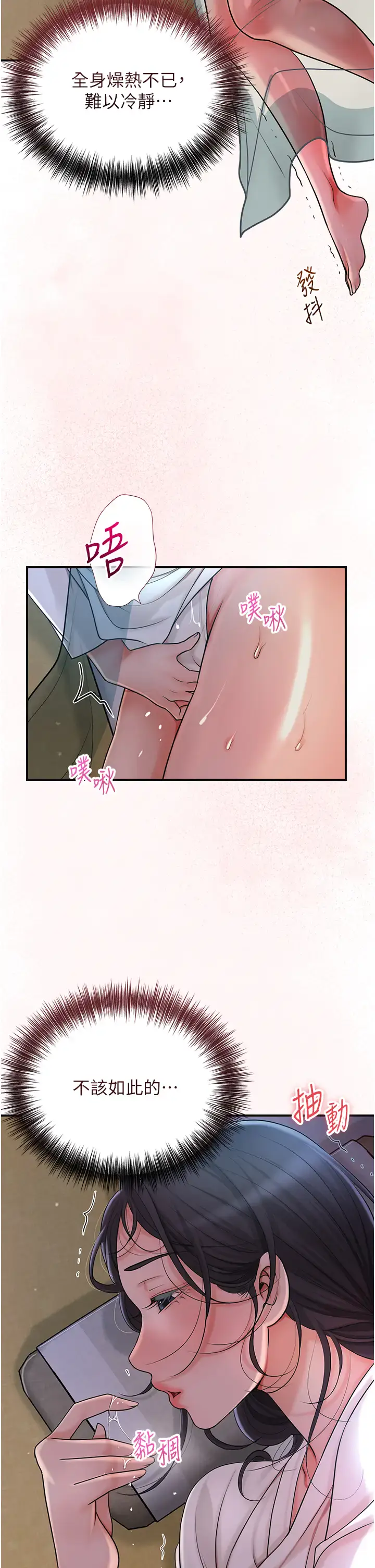 第10话  妳已经无路可逃了_花容湿色:取花点