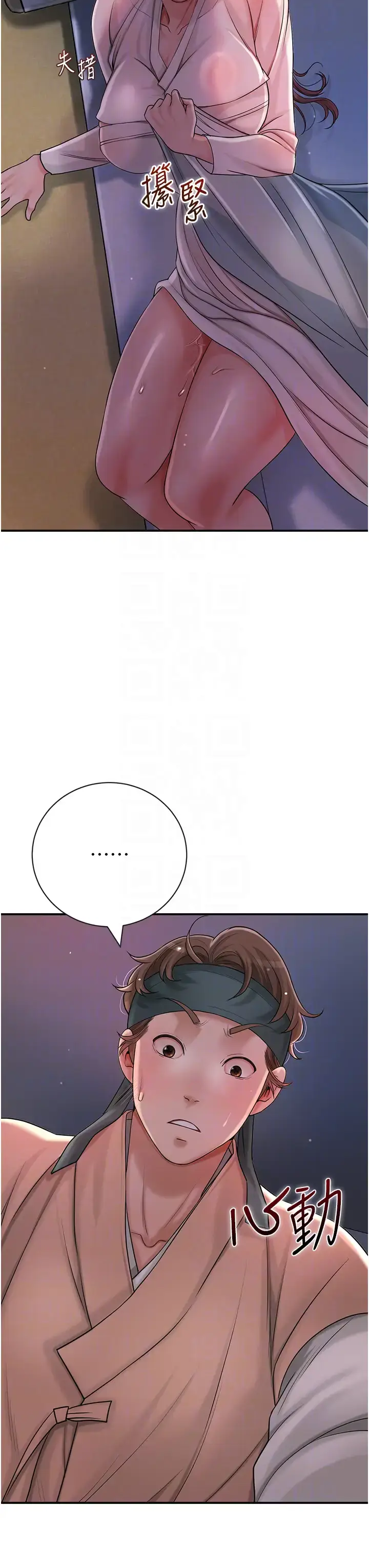 第10话  妳已经无路可逃了_花容湿色:取花点