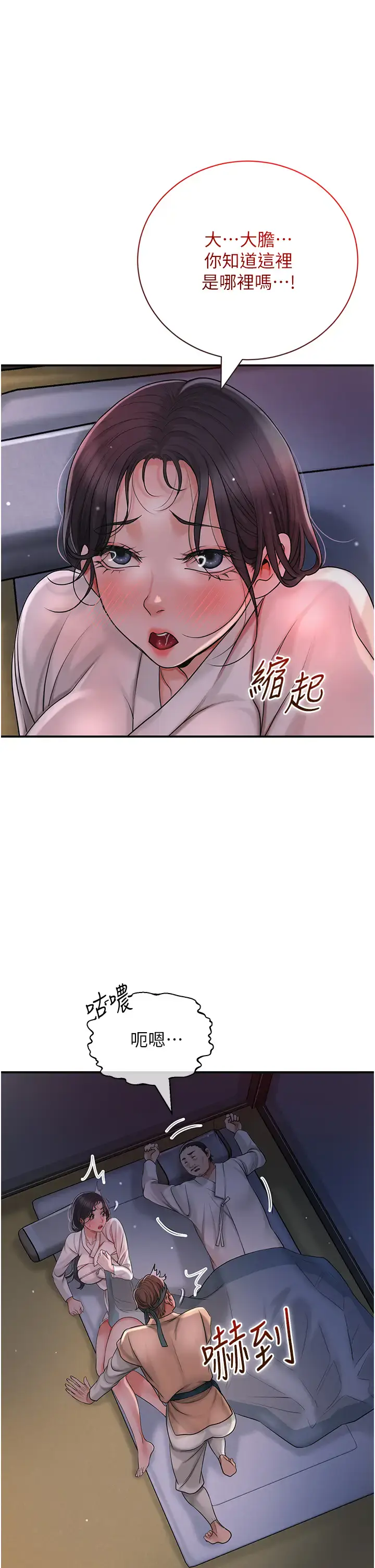 第10话  妳已经无路可逃了_花容湿色:取花点