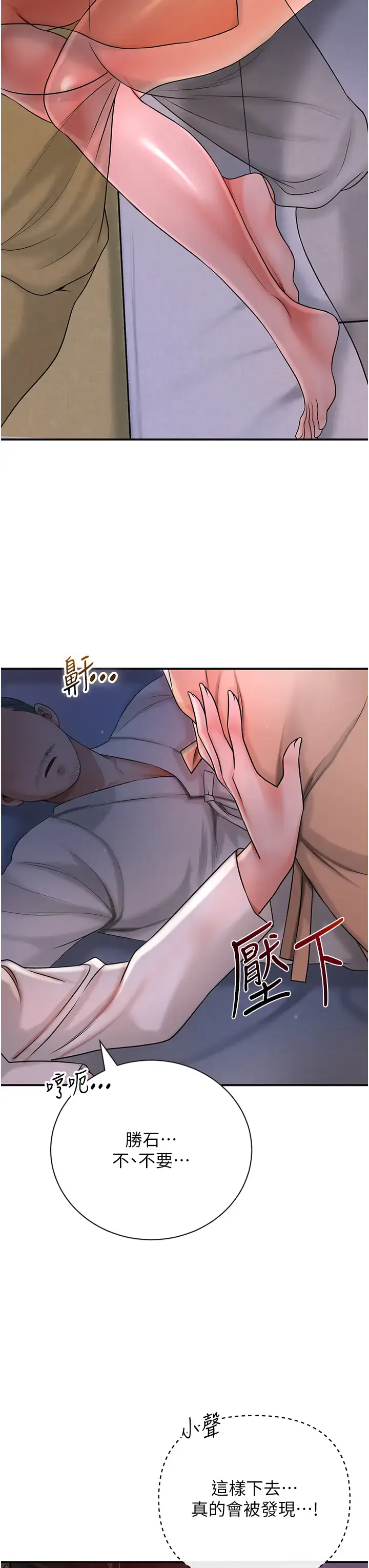 第10话  妳已经无路可逃了_花容湿色:取花点