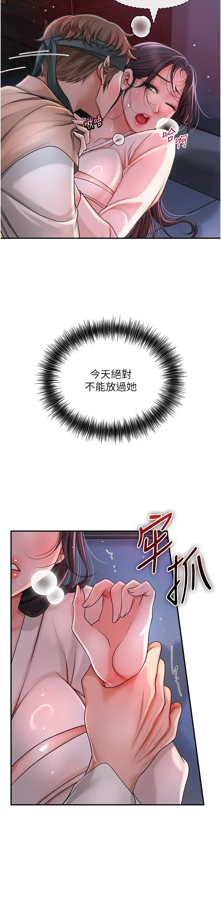 第10话  妳已经无路可逃了_花容湿色:取花点