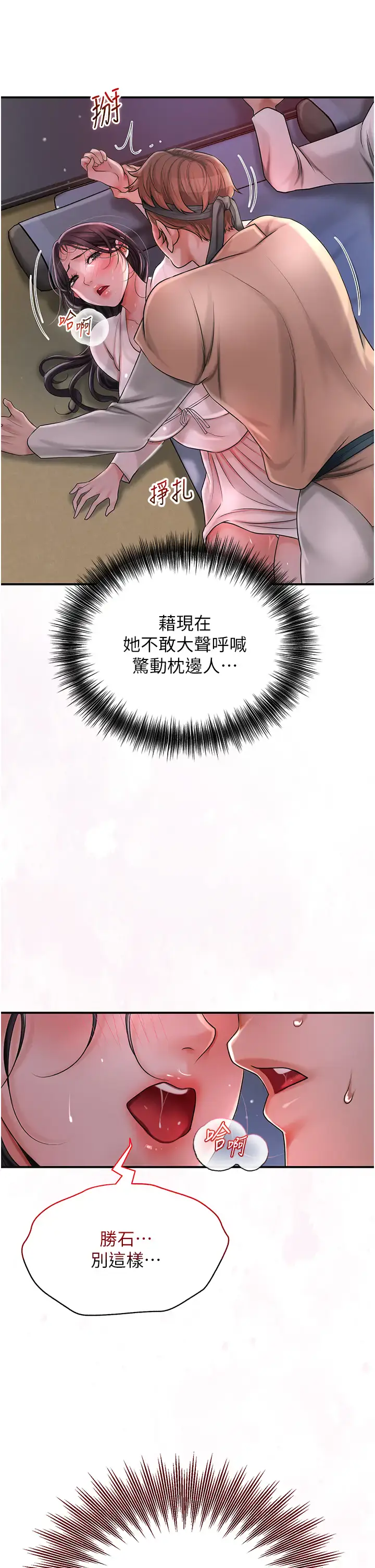 第10话  妳已经无路可逃了_花容湿色:取花点