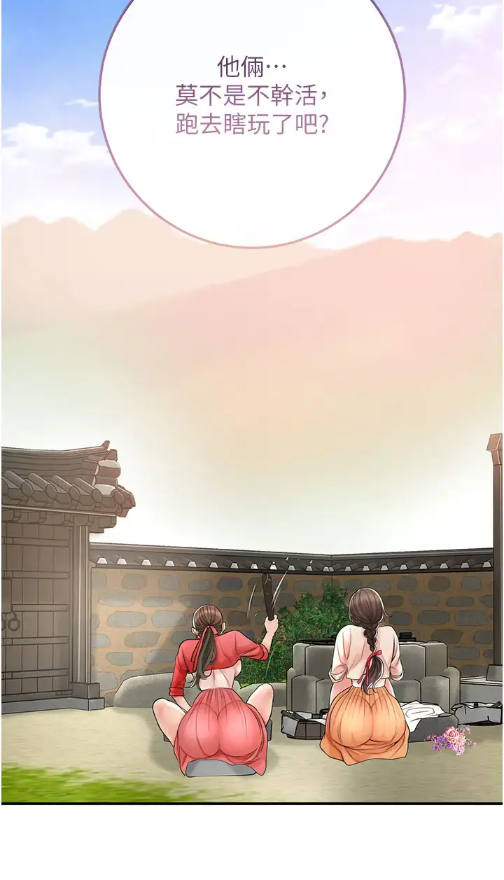 第9话  难以招架的指上功夫_花容湿色:取花点