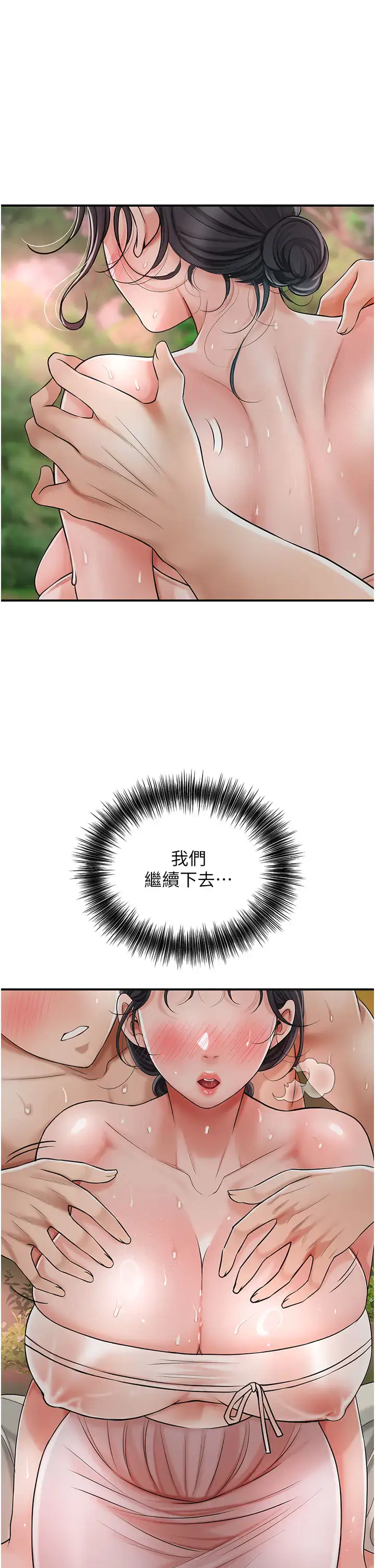 第9话  难以招架的指上功夫_花容湿色:取花点