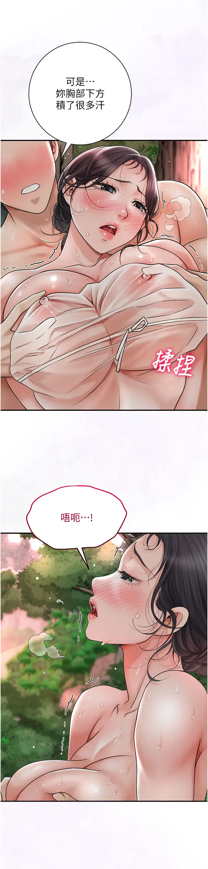 第9话  难以招架的指上功夫_花容湿色:取花点