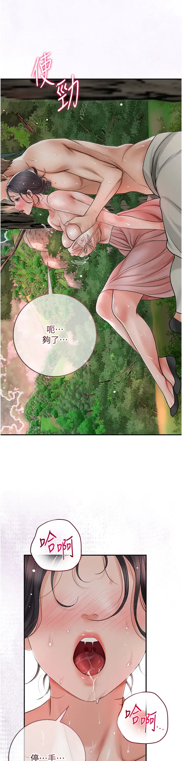 第9话  难以招架的指上功夫_花容湿色:取花点