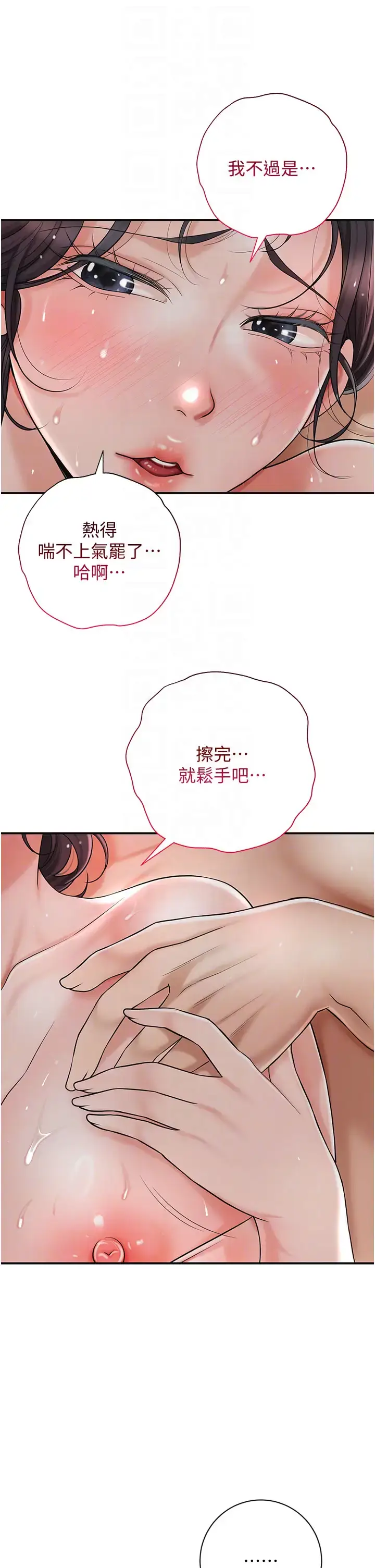 第9话  难以招架的指上功夫_花容湿色:取花点