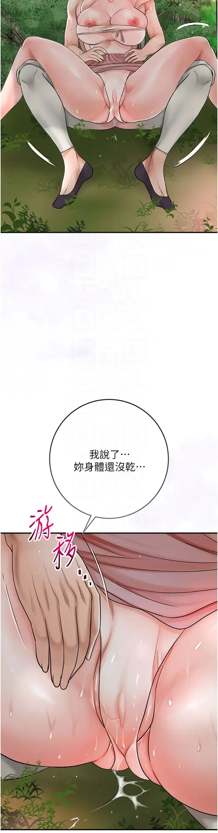 第9话  难以招架的指上功夫_花容湿色:取花点