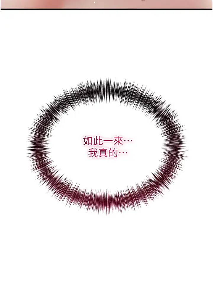 第9话  难以招架的指上功夫_花容湿色:取花点