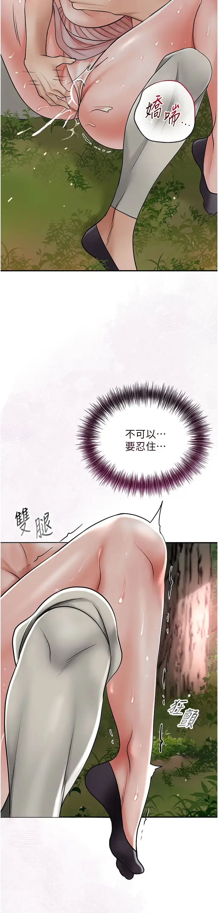 第9话  难以招架的指上功夫_花容湿色:取花点