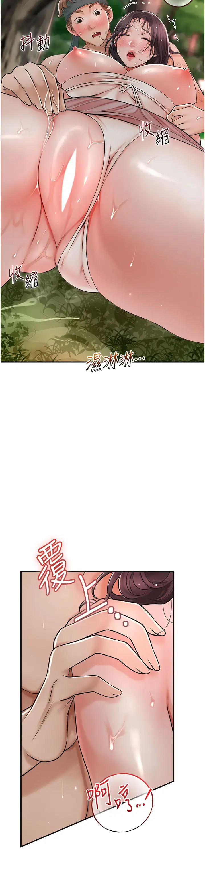 第9话  难以招架的指上功夫_花容湿色:取花点