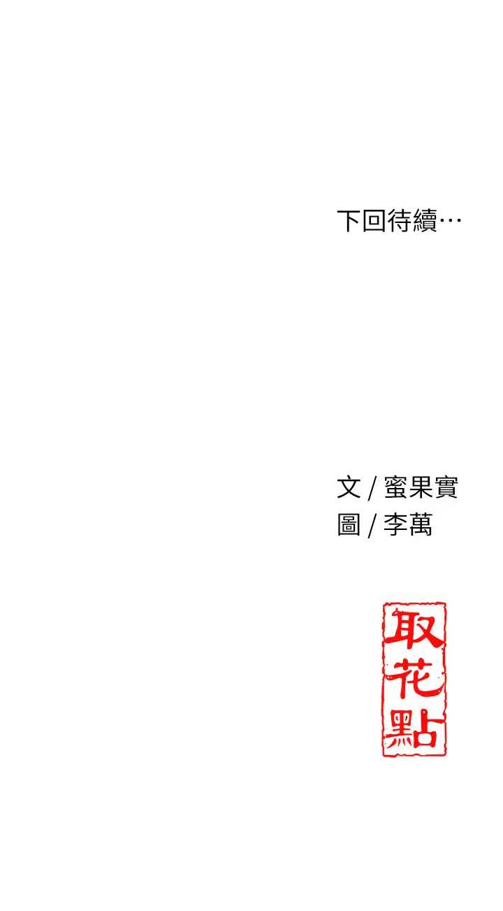 第9话  难以招架的指上功夫_花容湿色:取花点