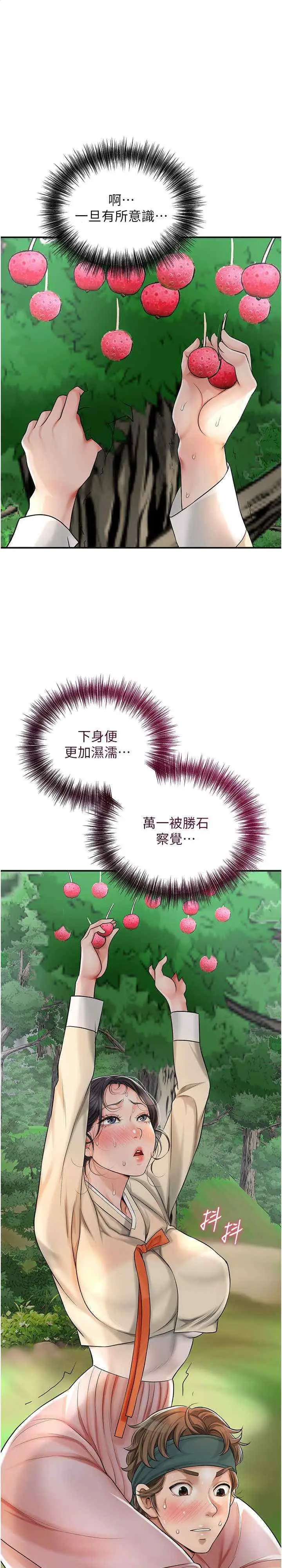 第8话  衣服脱光就不热了_花容湿色:取花点