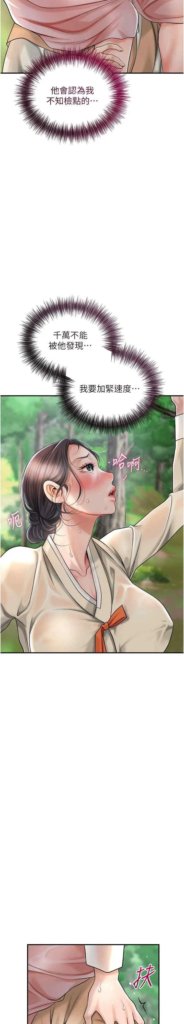 第8话  衣服脱光就不热了_花容湿色:取花点