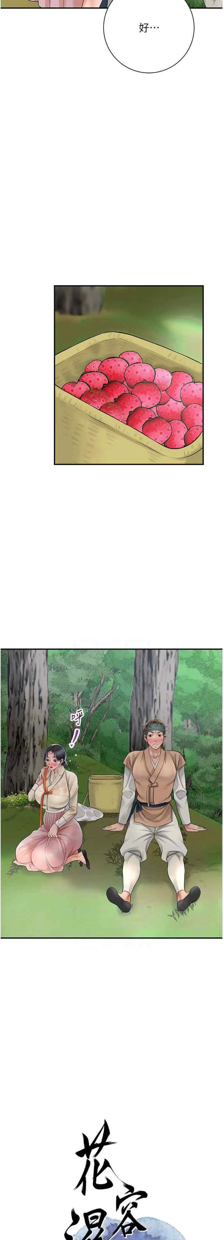 第8话  衣服脱光就不热了_花容湿色:取花点