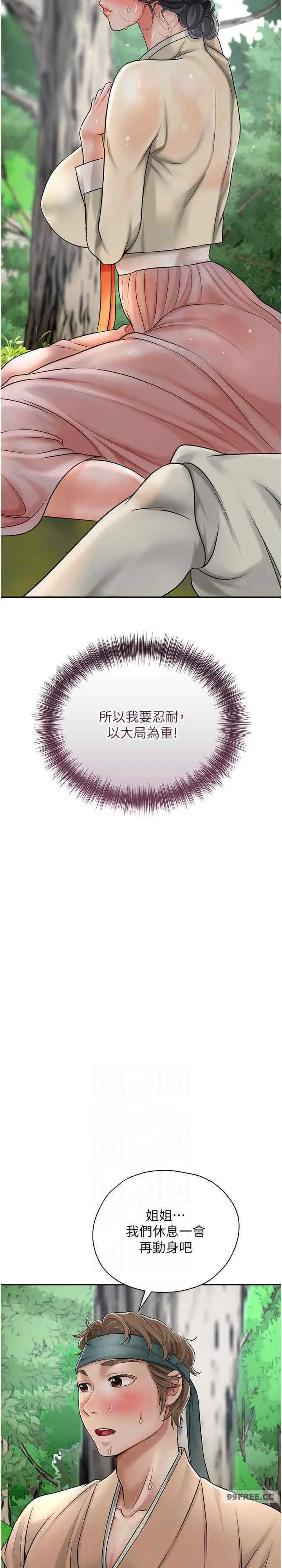 第8话  衣服脱光就不热了_花容湿色:取花点