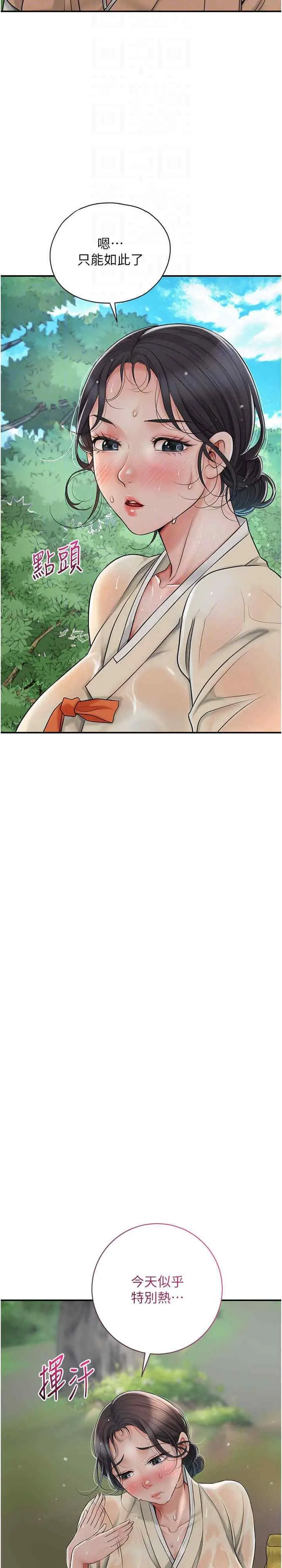 第8话  衣服脱光就不热了_花容湿色:取花点