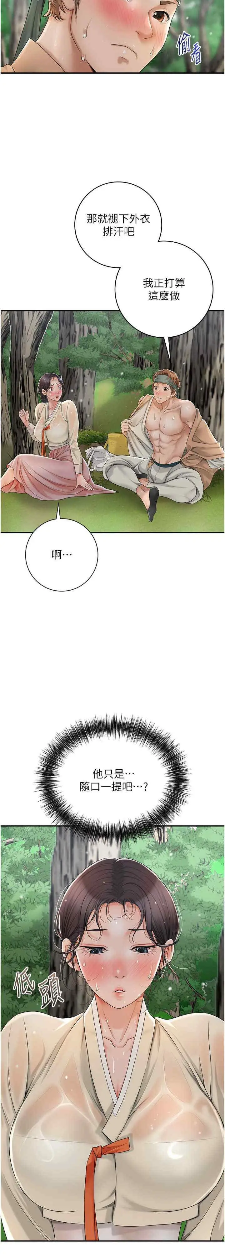 第8话  衣服脱光就不热了_花容湿色:取花点