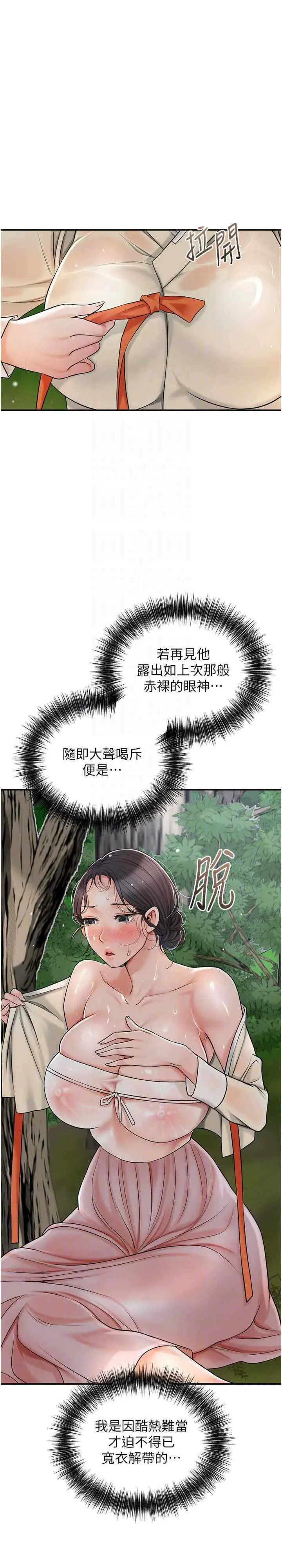 第8话  衣服脱光就不热了_花容湿色:取花点