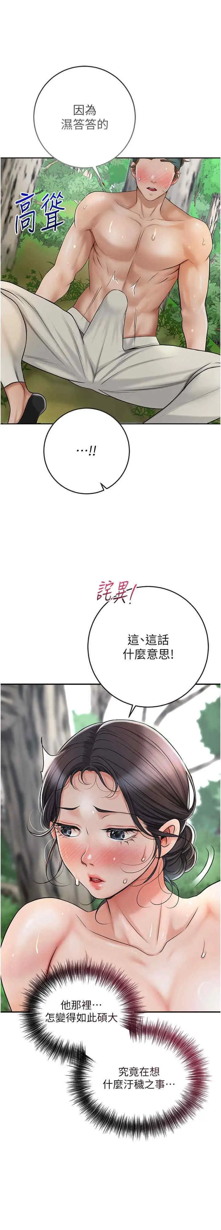 第8话  衣服脱光就不热了_花容湿色:取花点