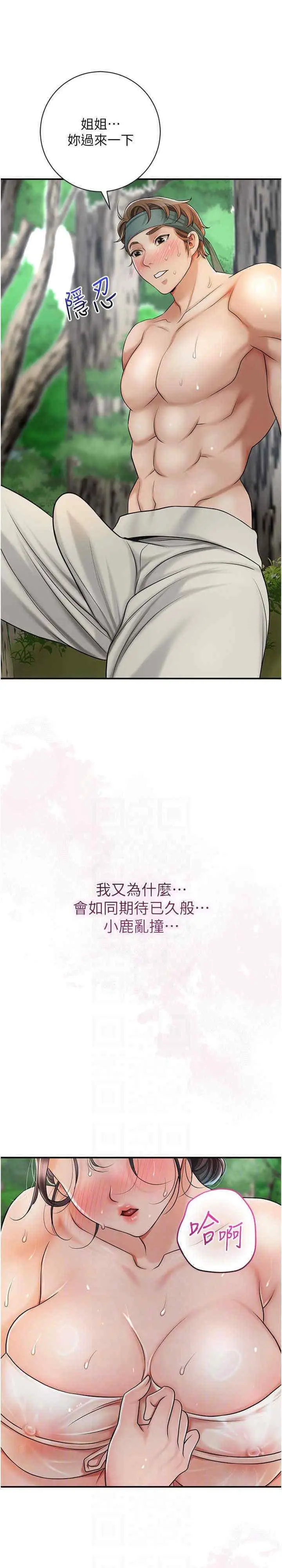 第8话  衣服脱光就不热了_花容湿色:取花点