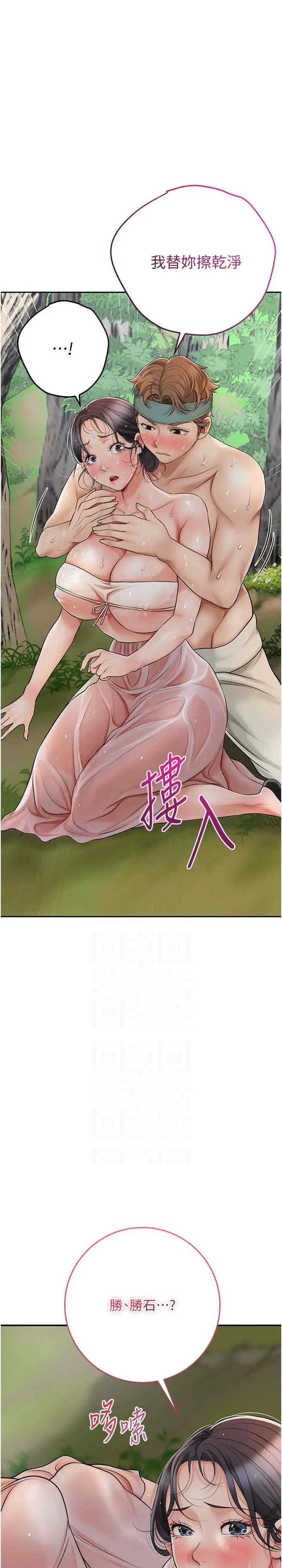 第8话  衣服脱光就不热了_花容湿色:取花点