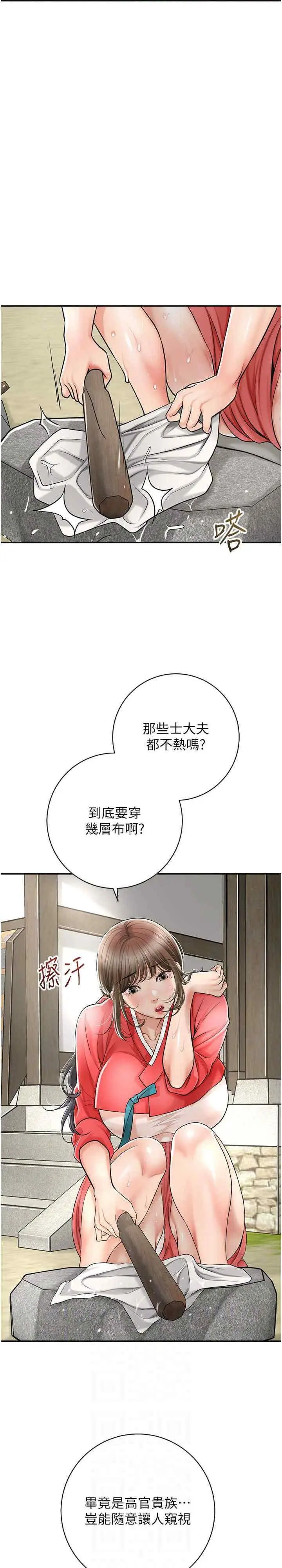 第8话  衣服脱光就不热了_花容湿色:取花点
