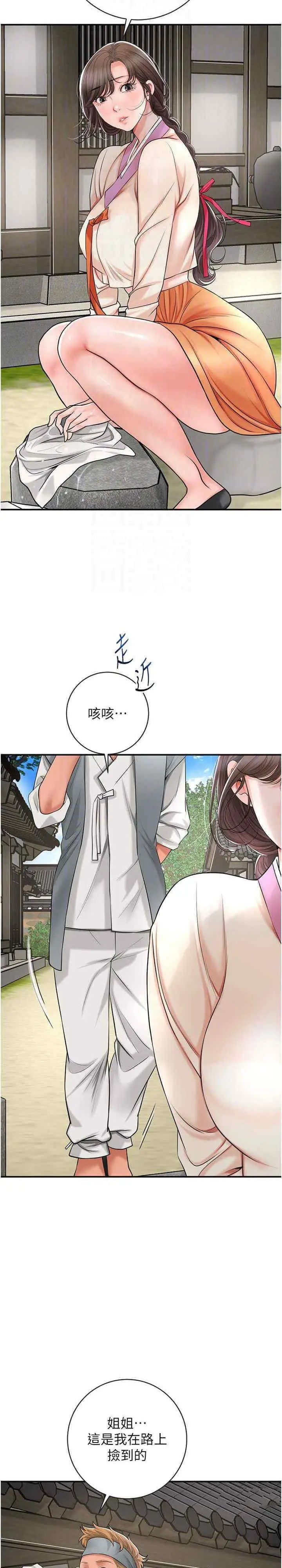第8话  衣服脱光就不热了_花容湿色:取花点