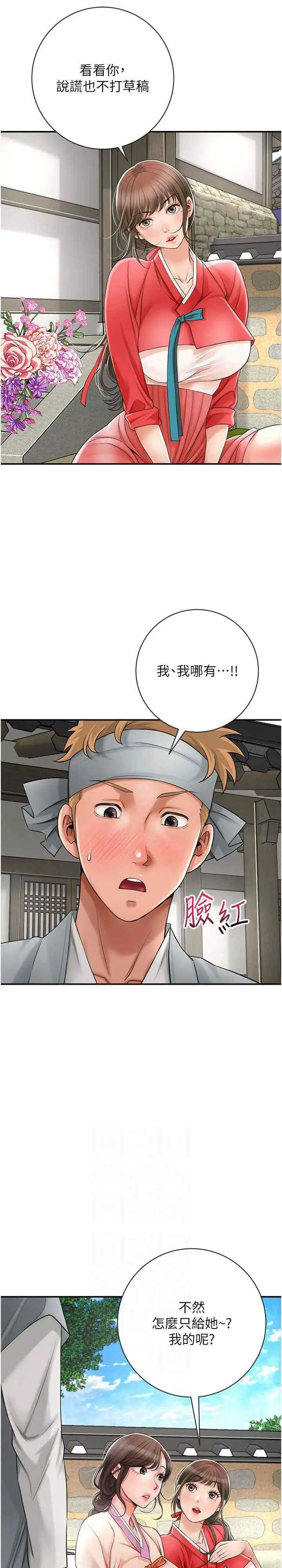 第8话  衣服脱光就不热了_花容湿色:取花点