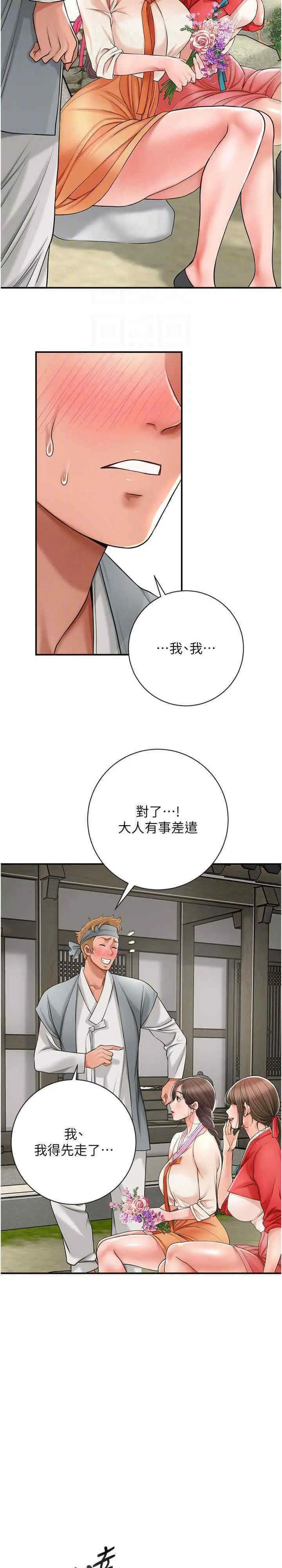 第8话  衣服脱光就不热了_花容湿色:取花点